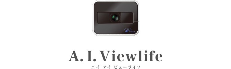 A. I. Viewlife(エイ アイ ビューライフ)